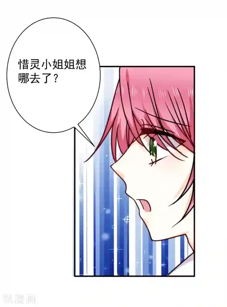 今天要和哪个我恋爱呢？第25话 不会再喜欢你了