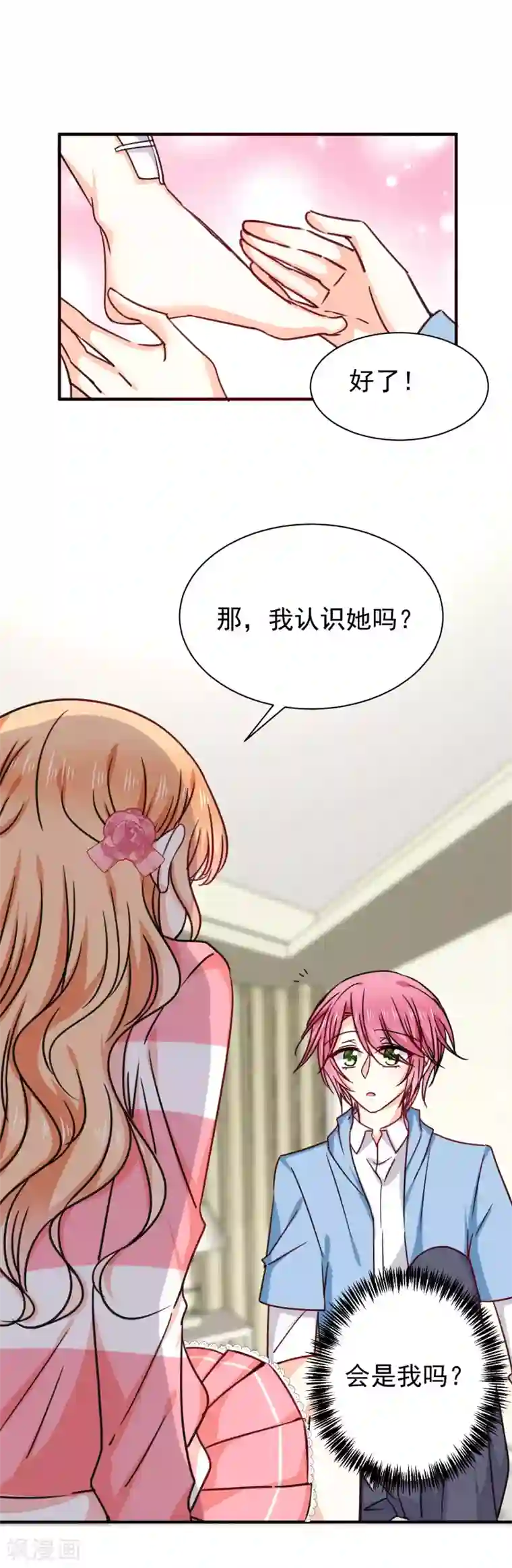 今天要和哪个我恋爱呢？第25话 不会再喜欢你了