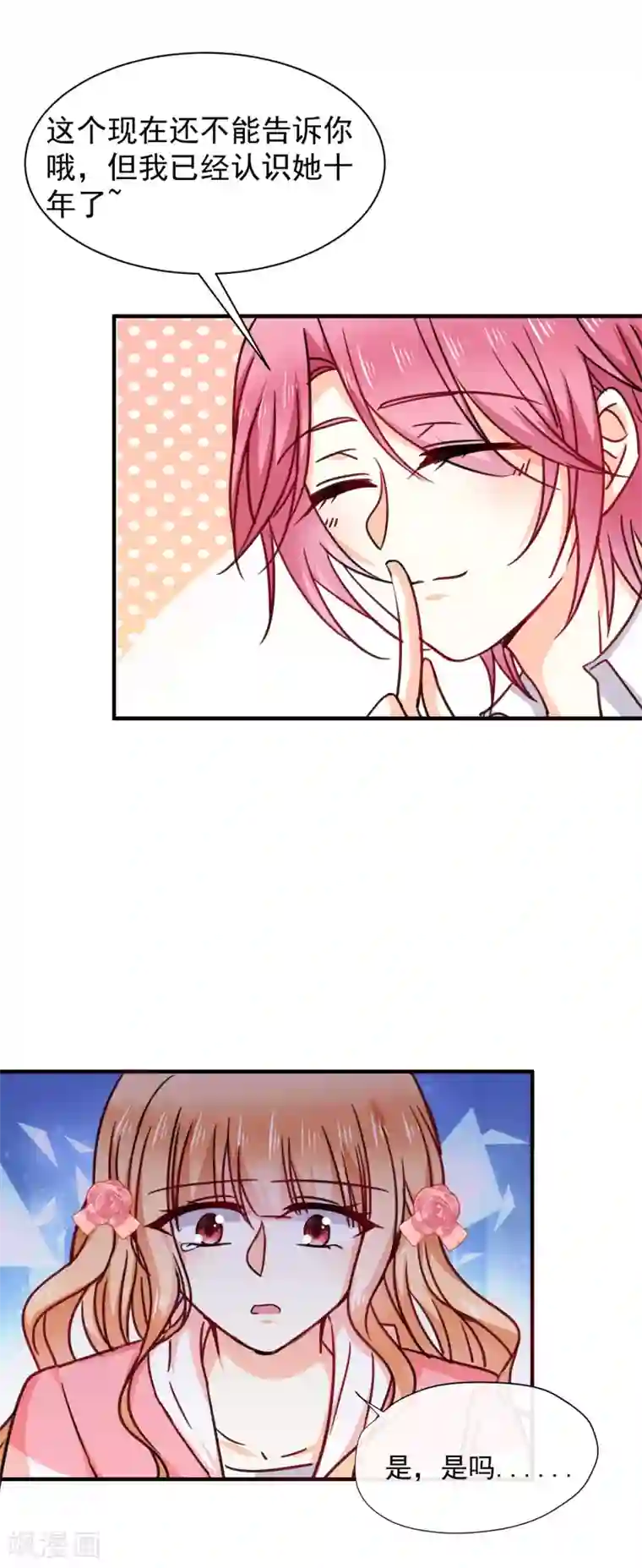 今天要和哪个我恋爱呢？第25话 不会再喜欢你了