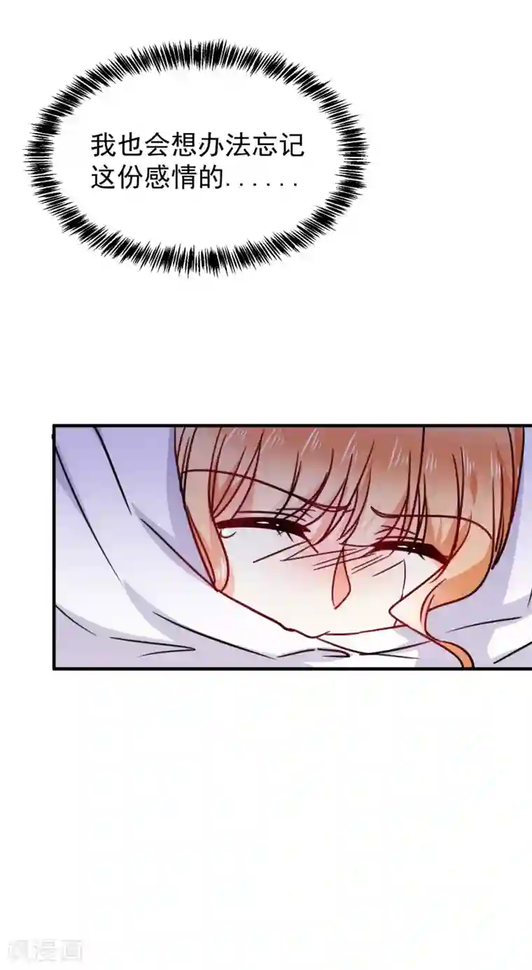 今天要和哪个我恋爱呢？第25话 不会再喜欢你了