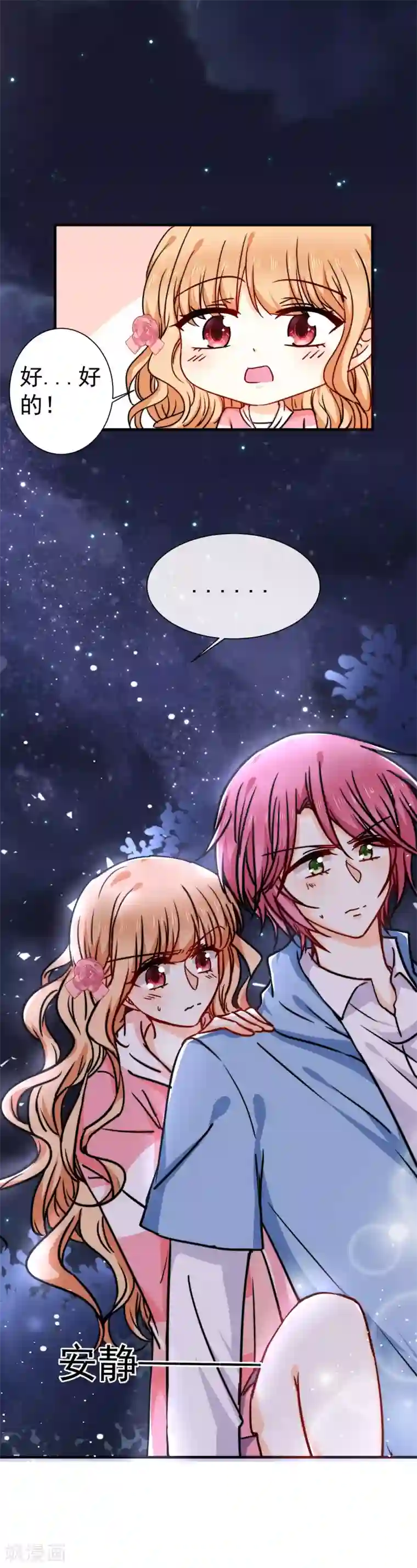 今天要和哪个我恋爱呢？第25话 不会再喜欢你了