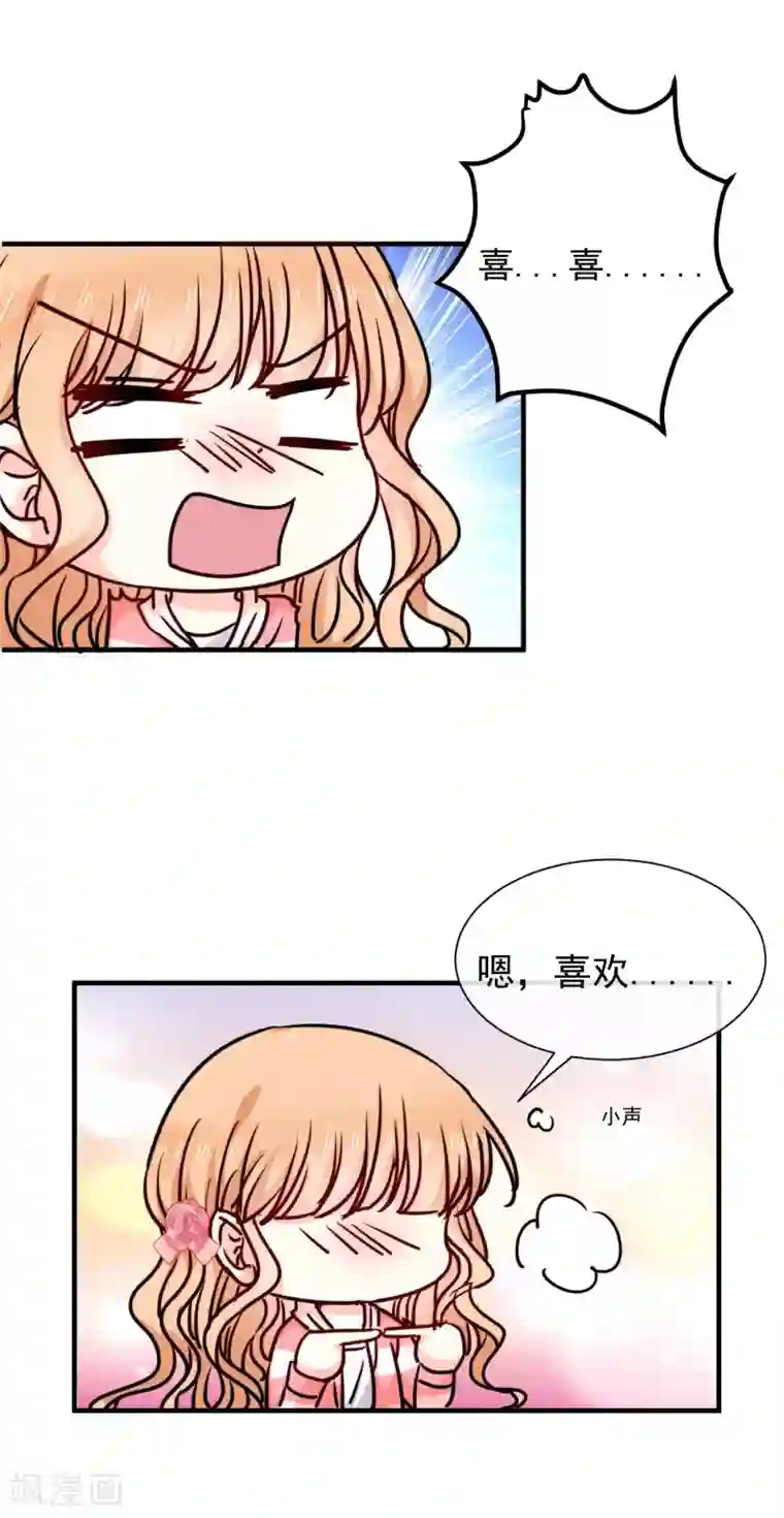 今天要和哪个我恋爱呢？第25话 不会再喜欢你了