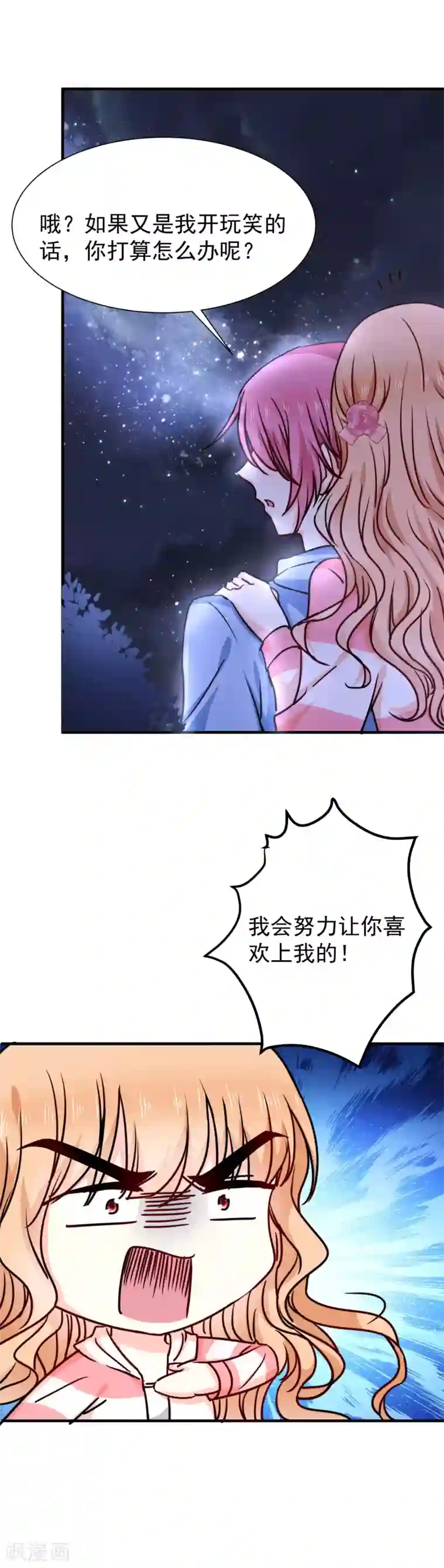 今天要和哪个我恋爱呢？第25话 不会再喜欢你了