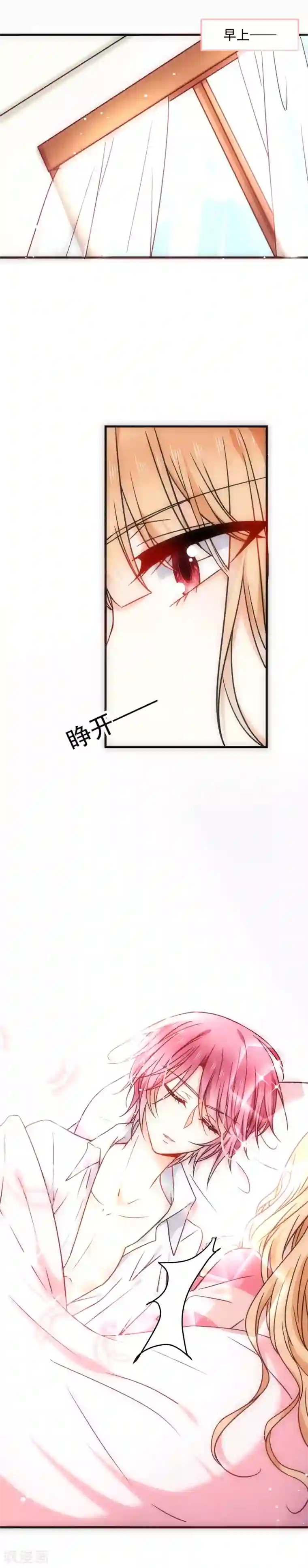 今天要和哪个我恋爱呢？第26话 今晚一起睡吧