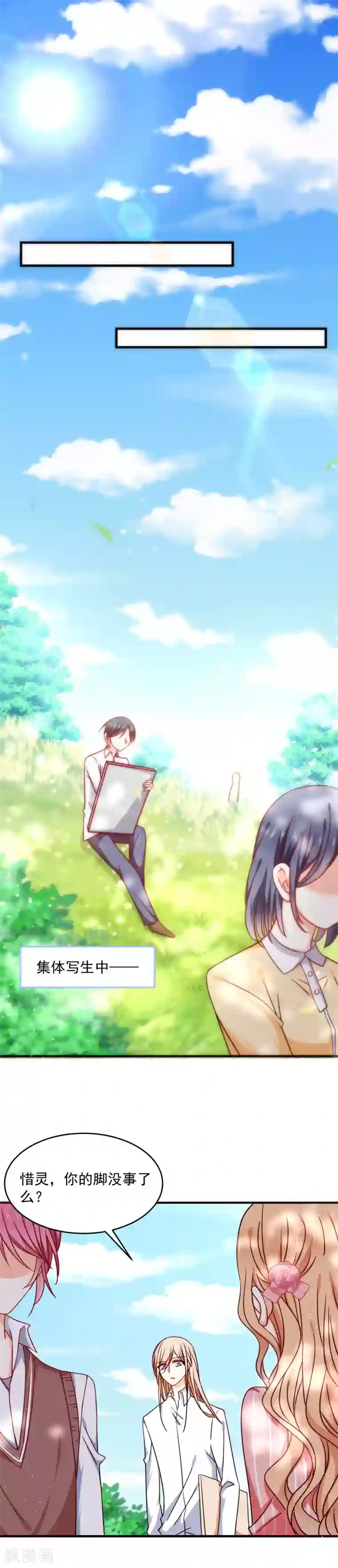 今天要和哪个我恋爱呢？第26话 今晚一起睡吧