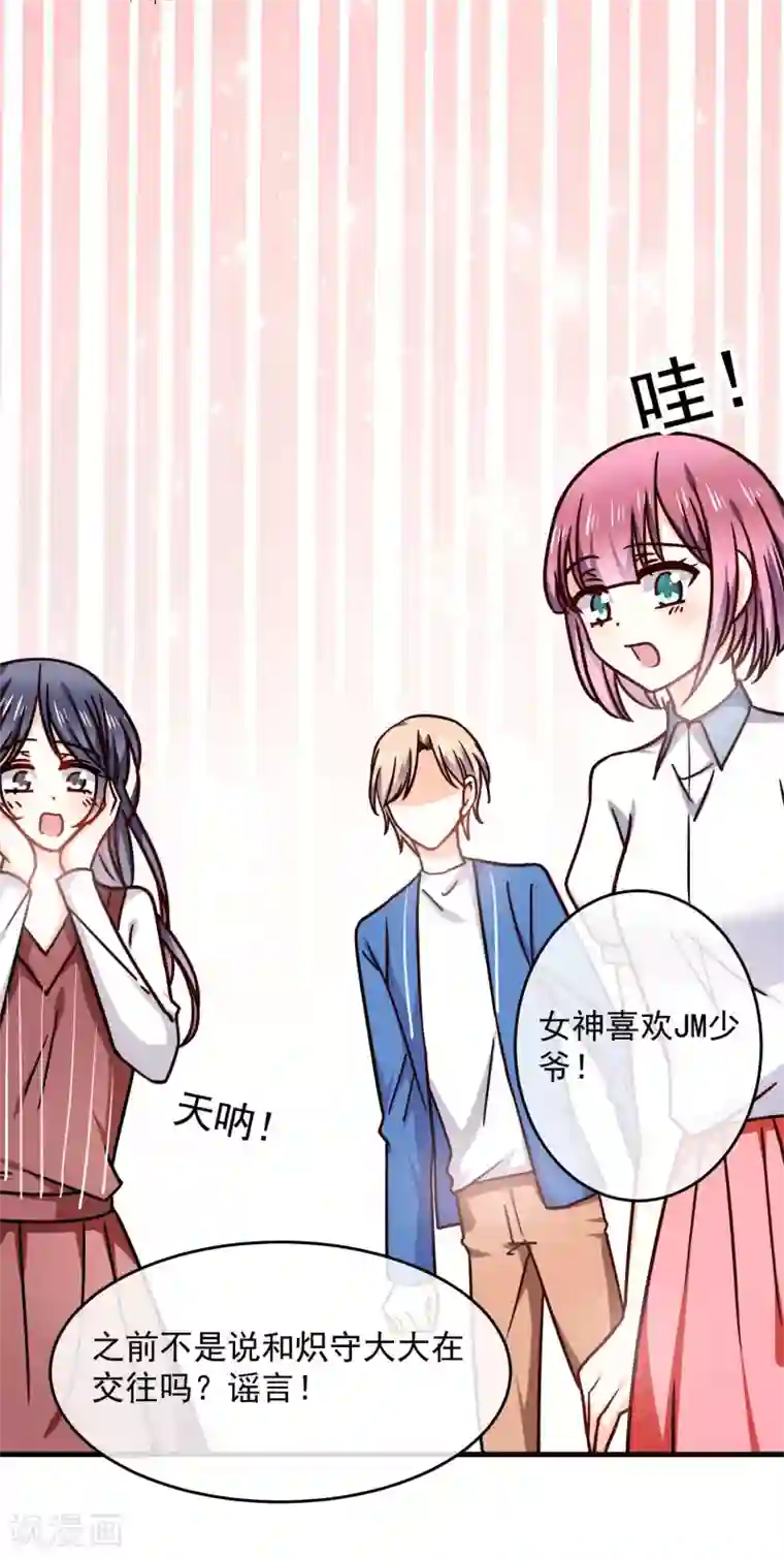 今天要和哪个我恋爱呢？第27话 壁咚！