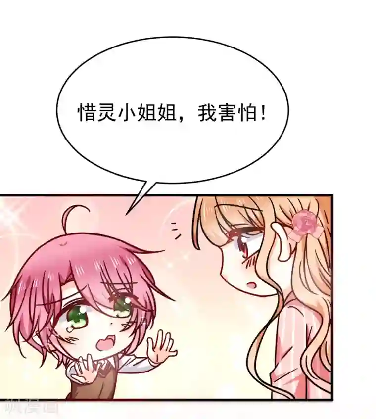 今天要和哪个我恋爱呢？第27话 壁咚！