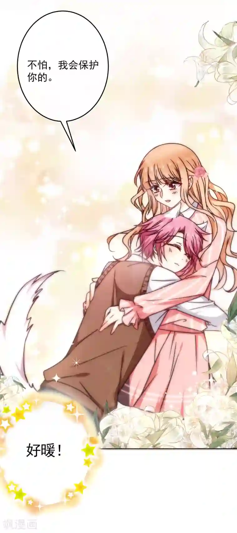 今天要和哪个我恋爱呢？第27话 壁咚！