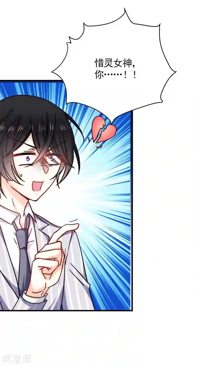 今天要和哪个我恋爱呢？第27话 壁咚！