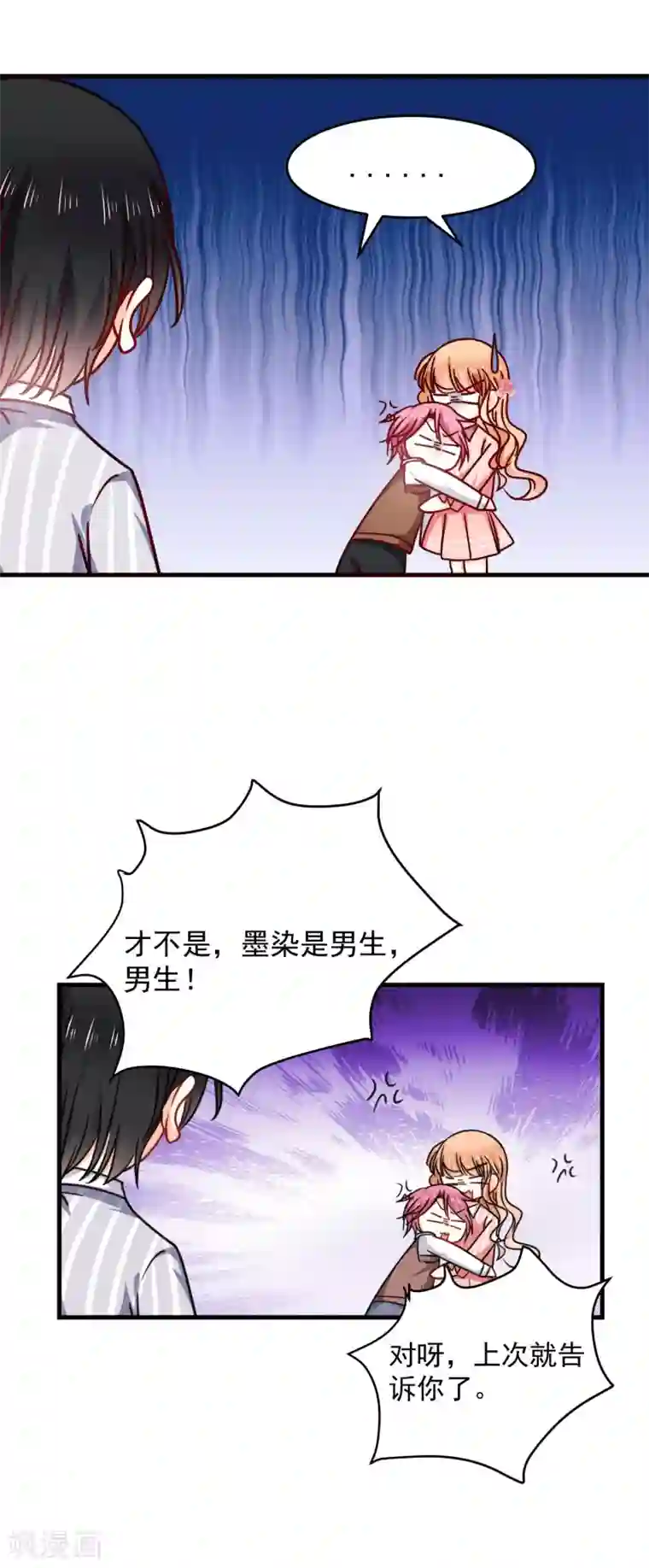 今天要和哪个我恋爱呢？第27话 壁咚！