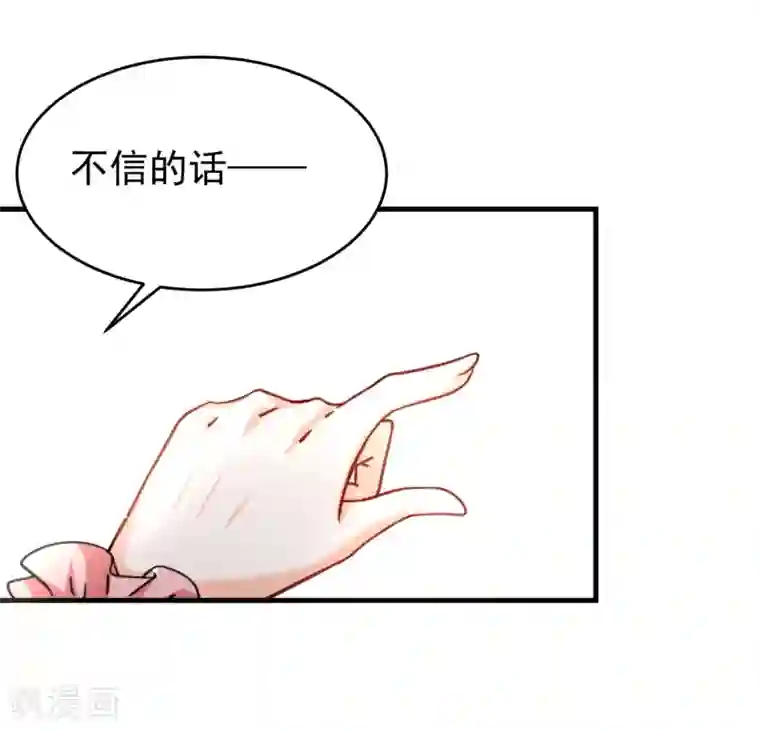 今天要和哪个我恋爱呢？第27话 壁咚！