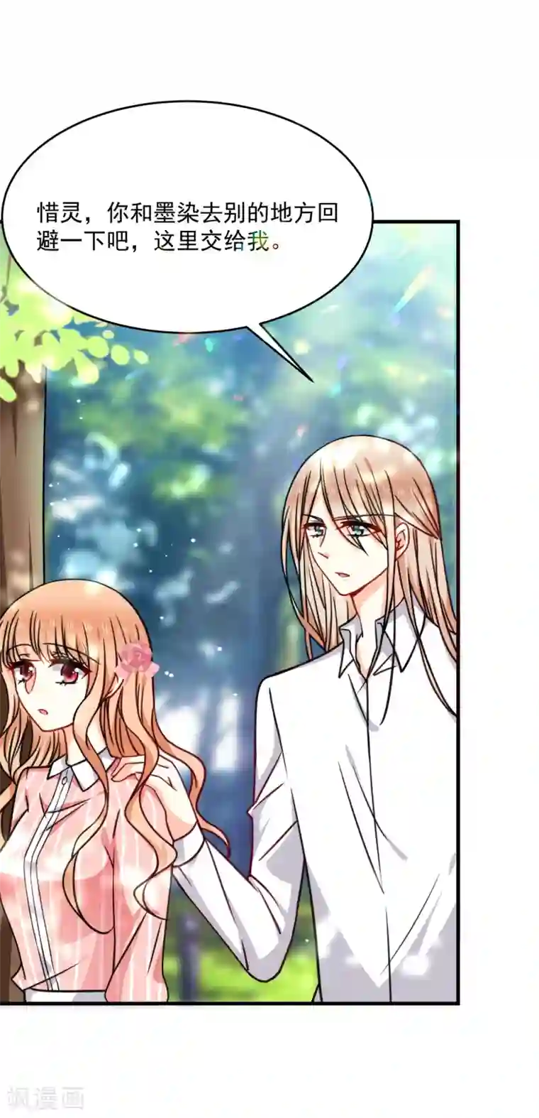 今天要和哪个我恋爱呢？第27话 壁咚！