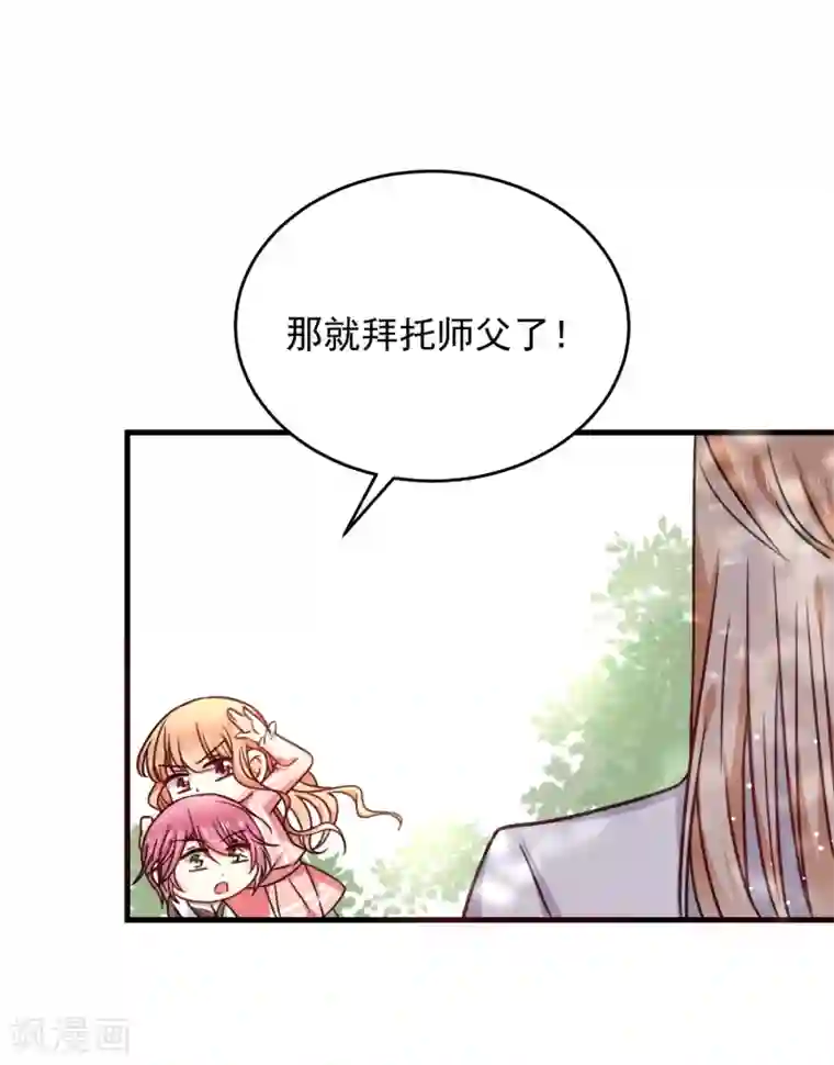 今天要和哪个我恋爱呢？第27话 壁咚！