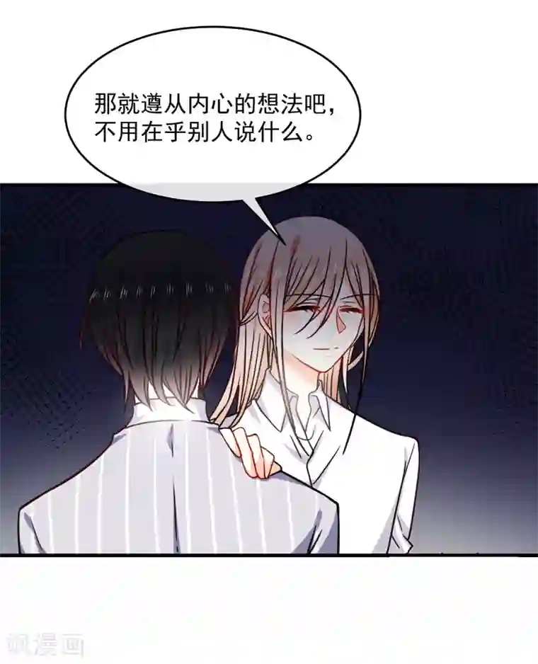 今天要和哪个我恋爱呢？第27话 壁咚！