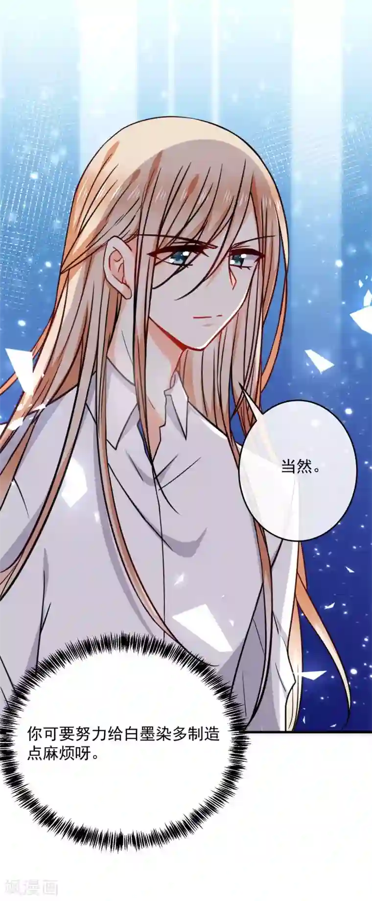 今天要和哪个我恋爱呢？第27话 壁咚！