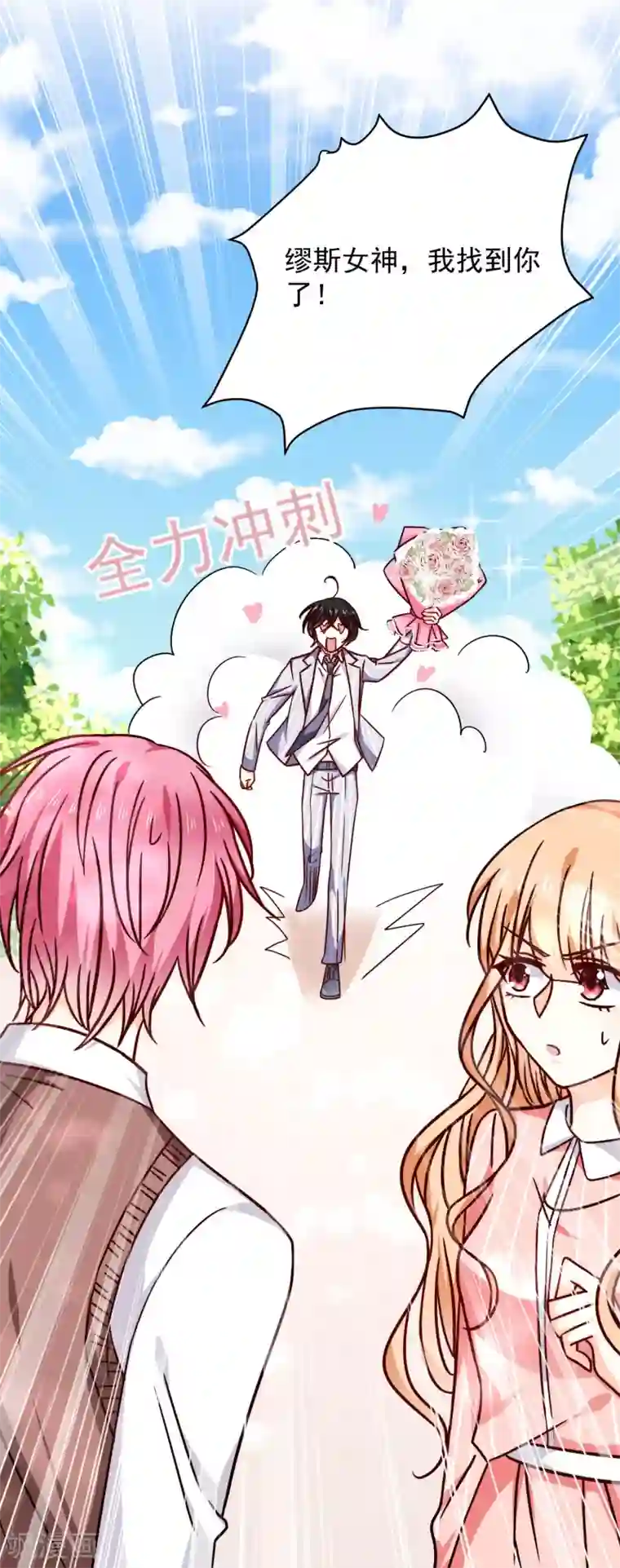 今天要和哪个我恋爱呢？第27话 壁咚！