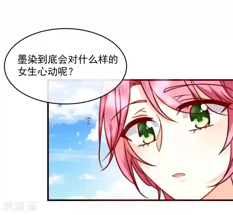 今天要和哪个我恋爱呢？第27话 壁咚！