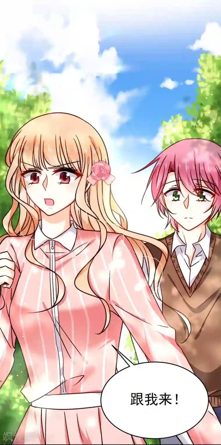 今天要和哪个我恋爱呢？第27话 壁咚！