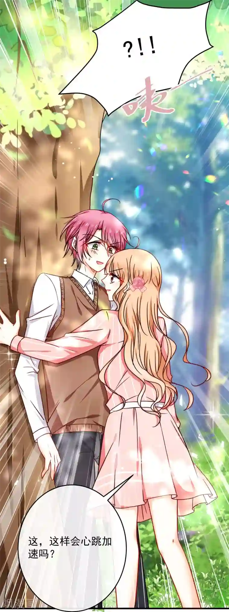 今天要和哪个我恋爱呢？第27话 壁咚！