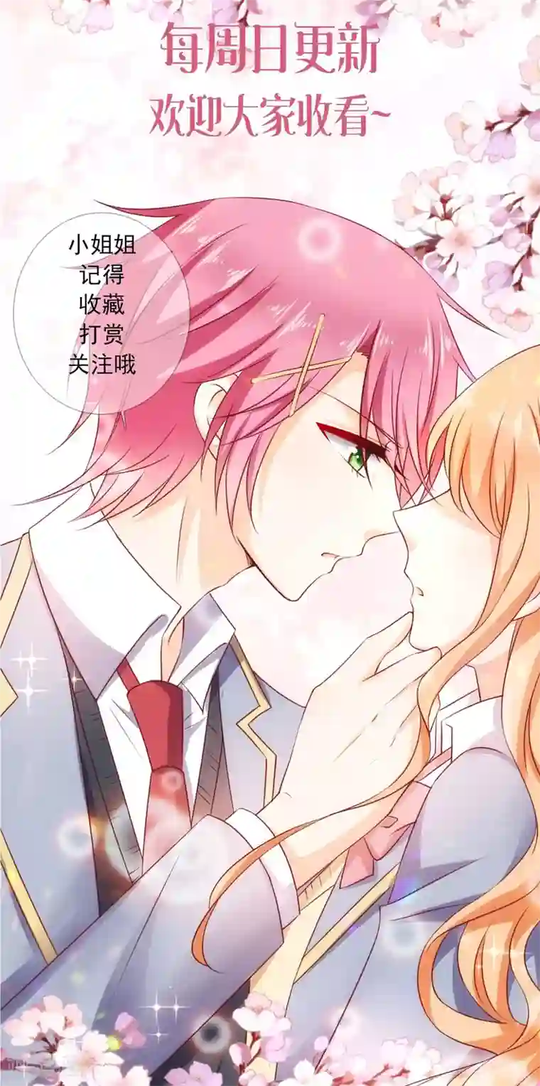 今天要和哪个我恋爱呢？第27话 壁咚！