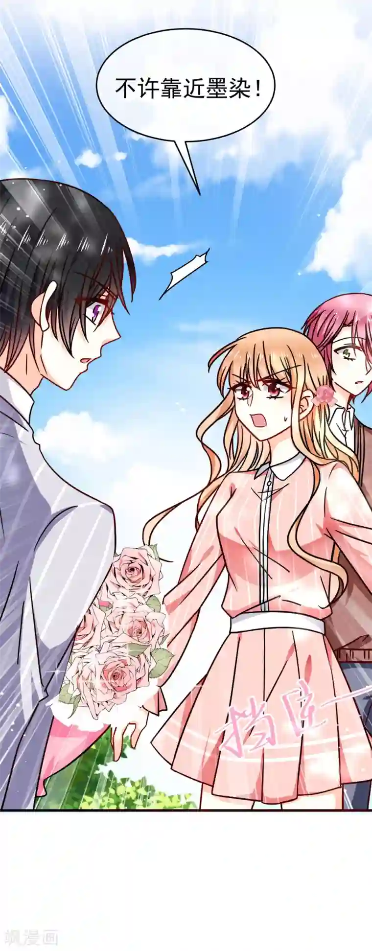 今天要和哪个我恋爱呢？第27话 壁咚！