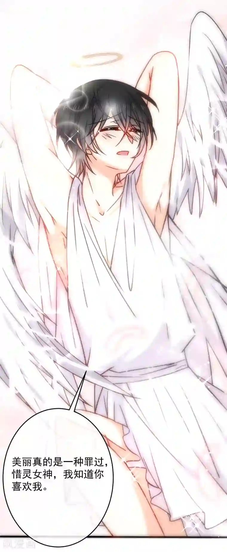 今天要和哪个我恋爱呢？第27话 壁咚！