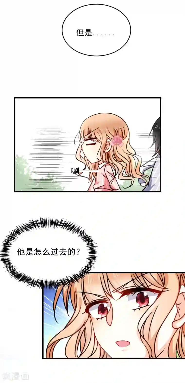 今天要和哪个我恋爱呢？第27话 壁咚！