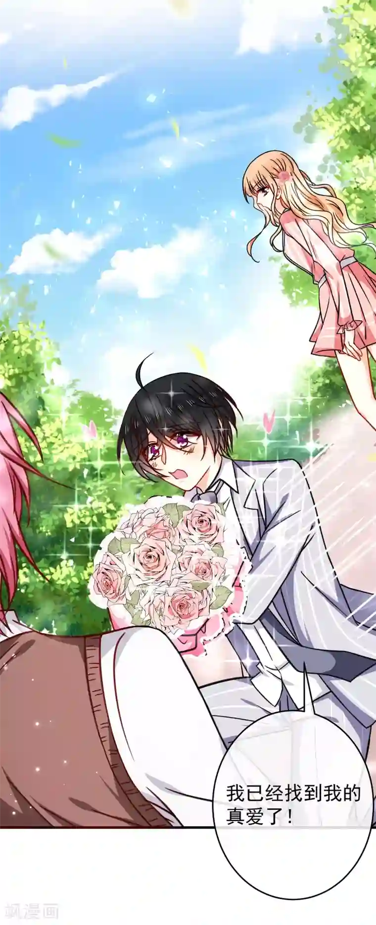 今天要和哪个我恋爱呢？第27话 壁咚！