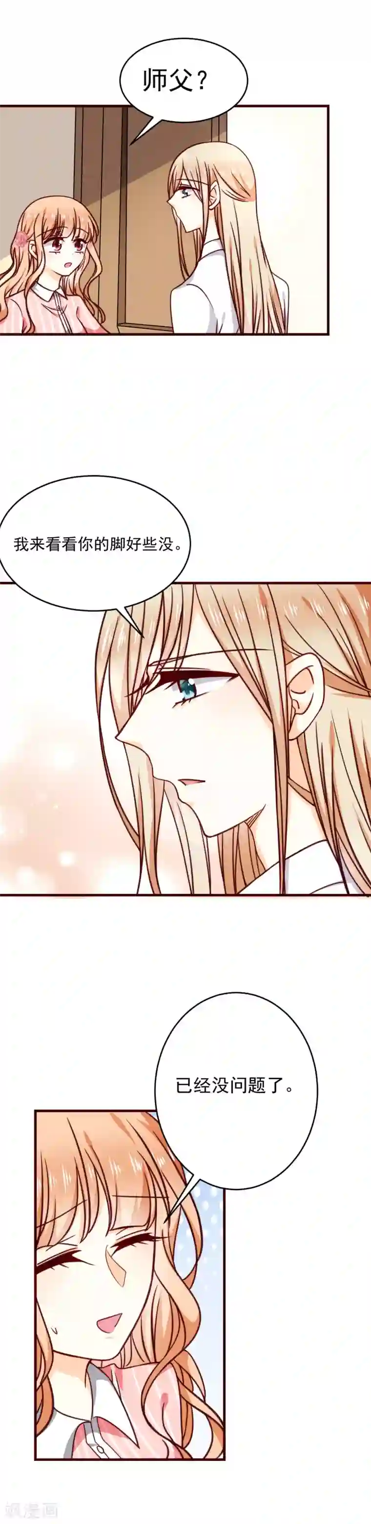 今天要和哪个我恋爱呢？第28话 弄巧成拙