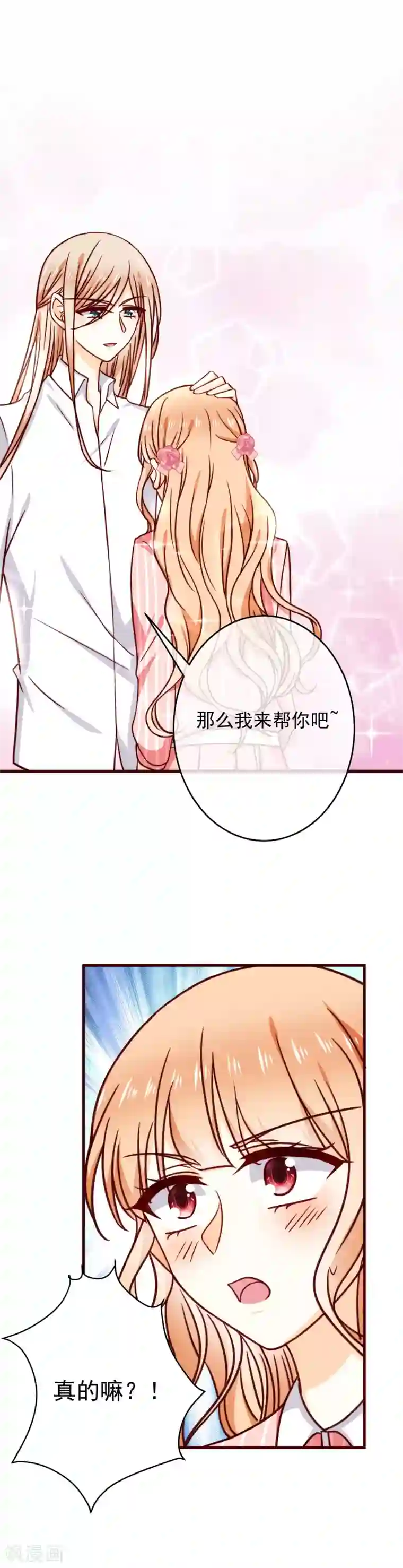 今天要和哪个我恋爱呢？第28话 弄巧成拙