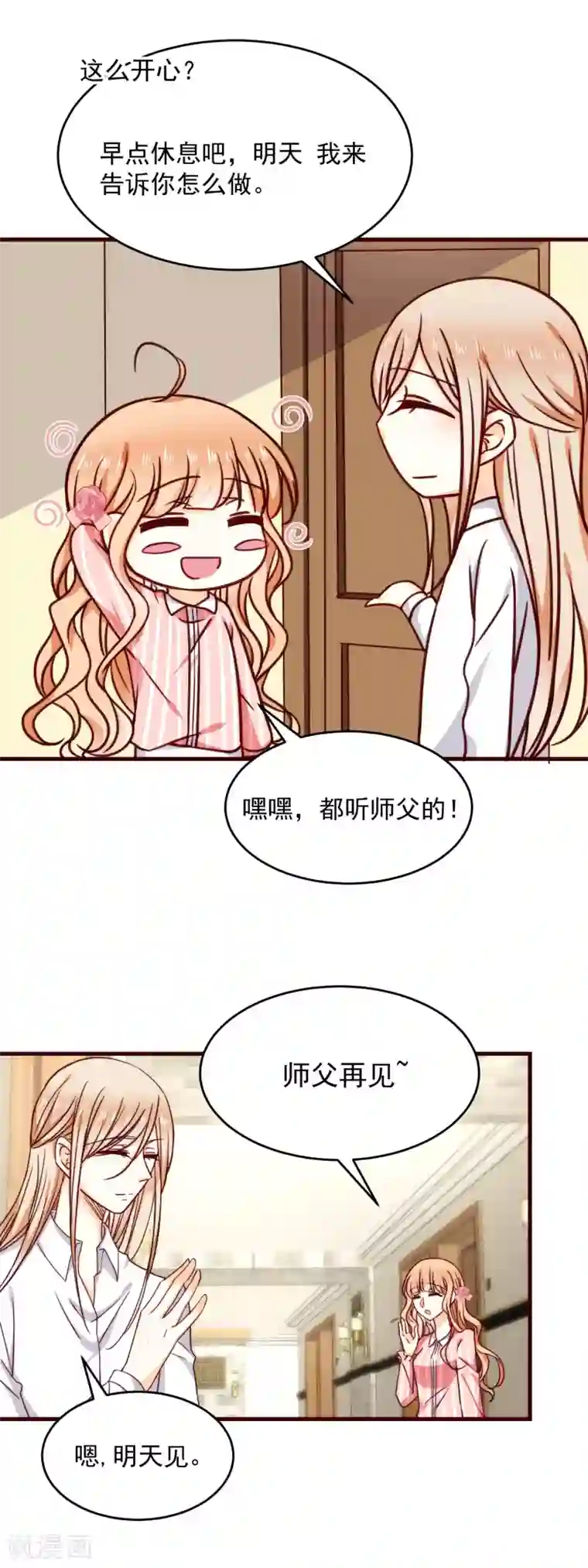 今天要和哪个我恋爱呢？第28话 弄巧成拙