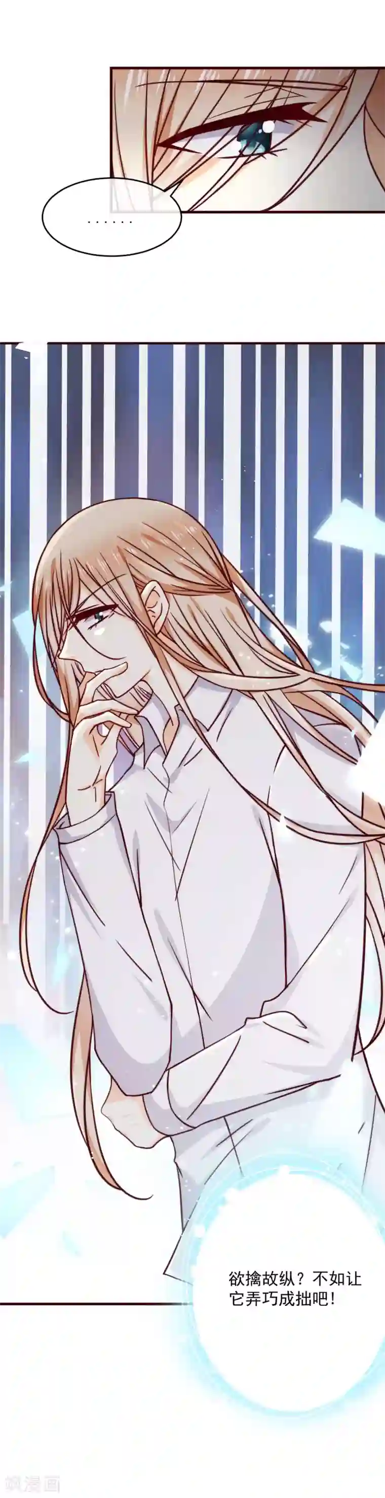 今天要和哪个我恋爱呢？第28话 弄巧成拙