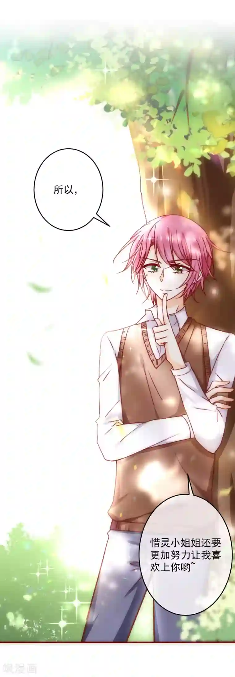 今天要和哪个我恋爱呢？第28话 弄巧成拙