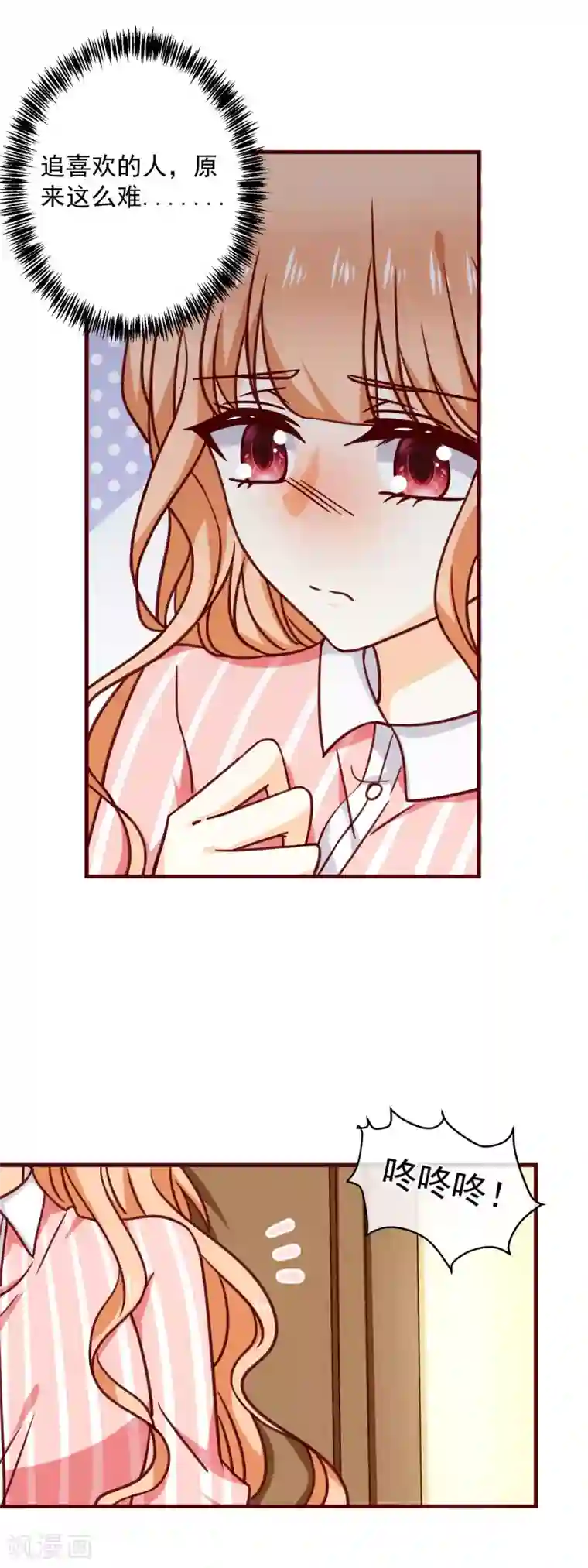 今天要和哪个我恋爱呢？第28话 弄巧成拙