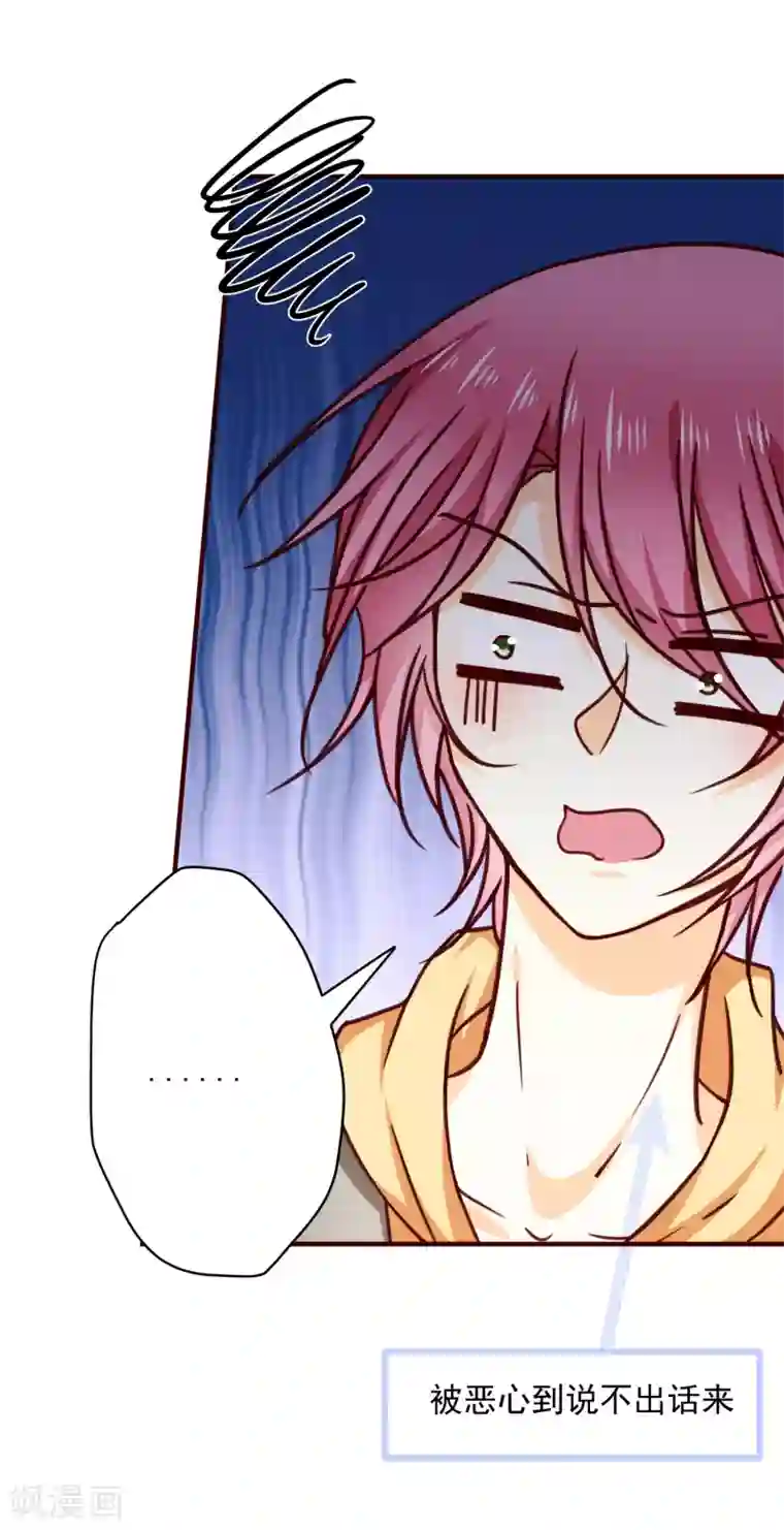 今天要和哪个我恋爱呢？第29话 喜欢就不要轻言放弃