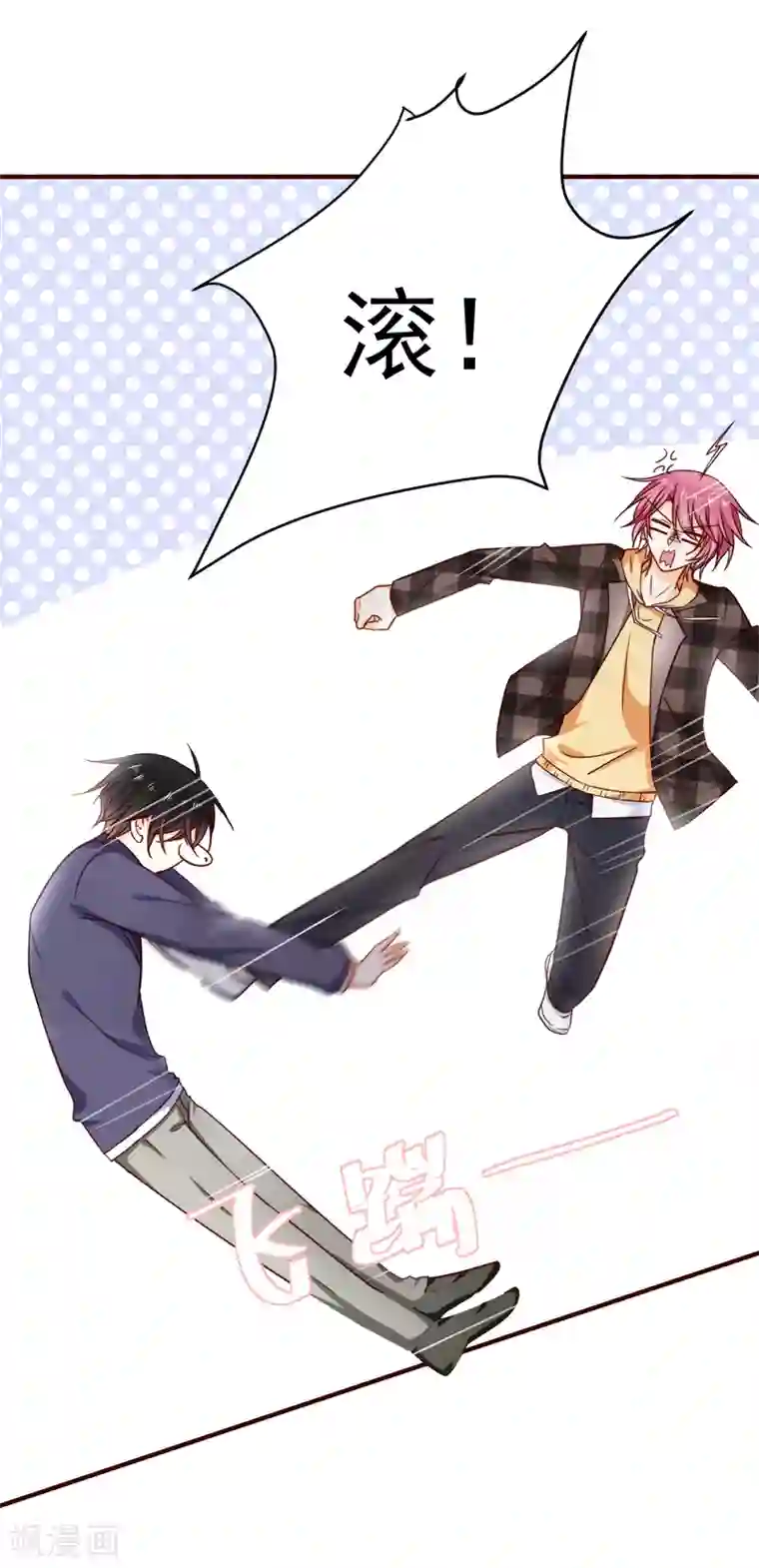 今天要和哪个我恋爱呢？第29话 喜欢就不要轻言放弃