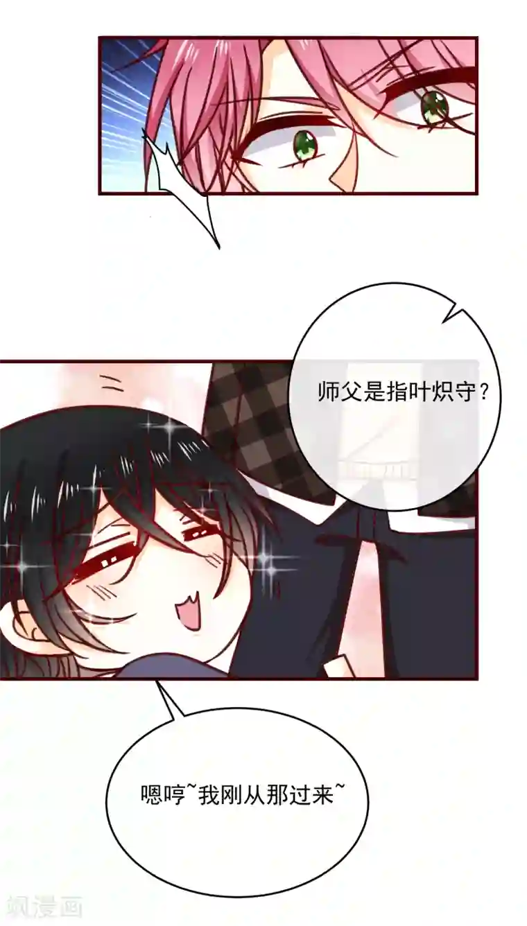 今天要和哪个我恋爱呢？第29话 喜欢就不要轻言放弃