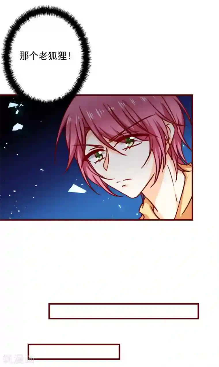 今天要和哪个我恋爱呢？第29话 喜欢就不要轻言放弃