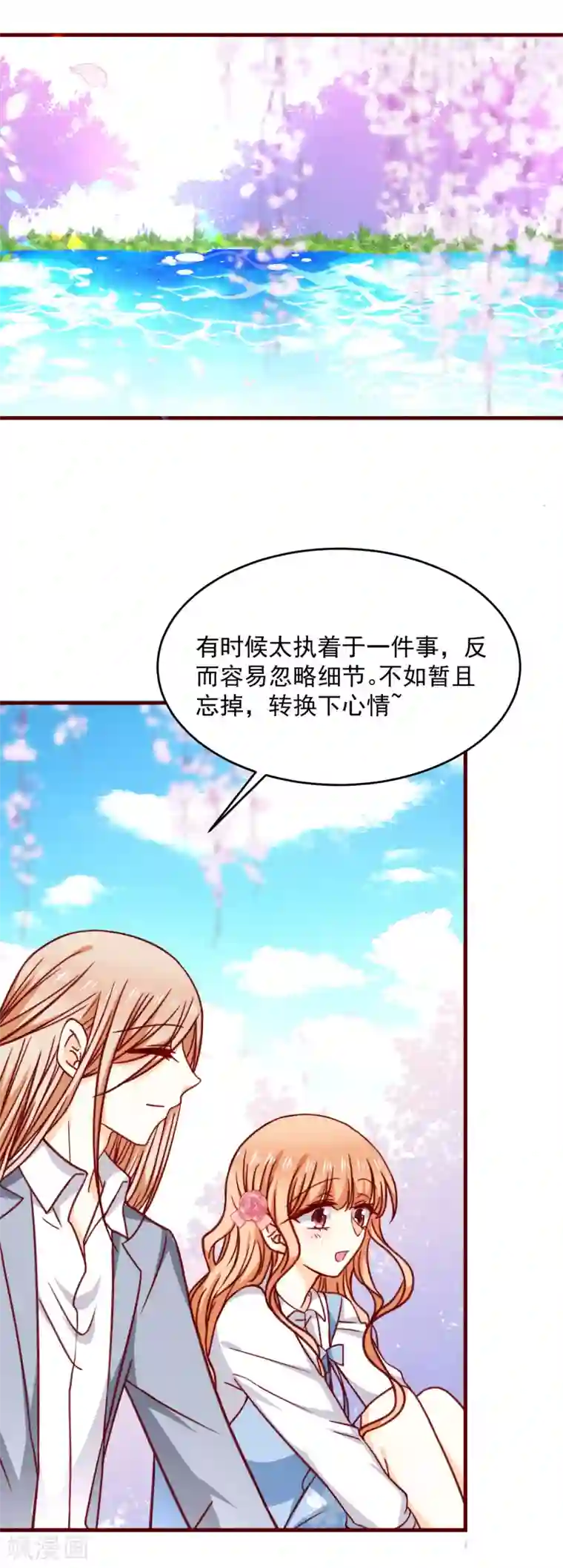 今天要和哪个我恋爱呢？第29话 喜欢就不要轻言放弃