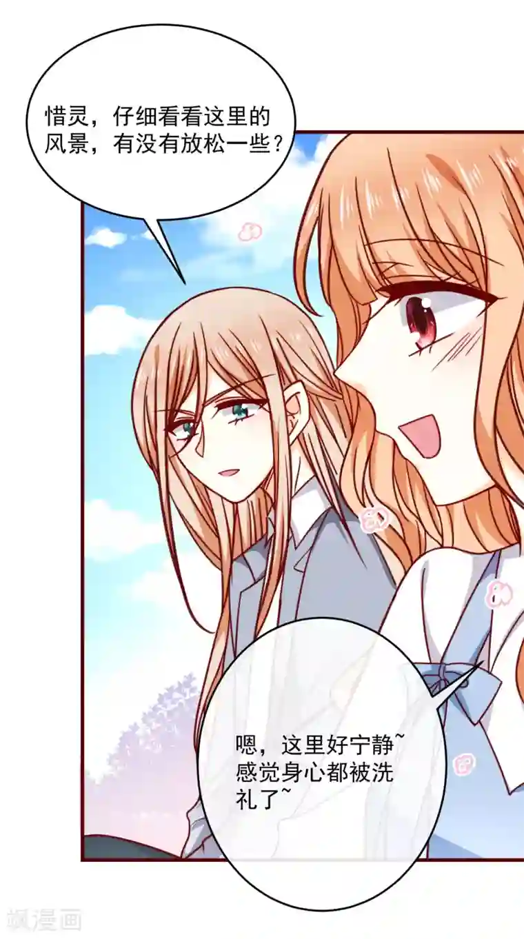 今天要和哪个我恋爱呢？第29话 喜欢就不要轻言放弃