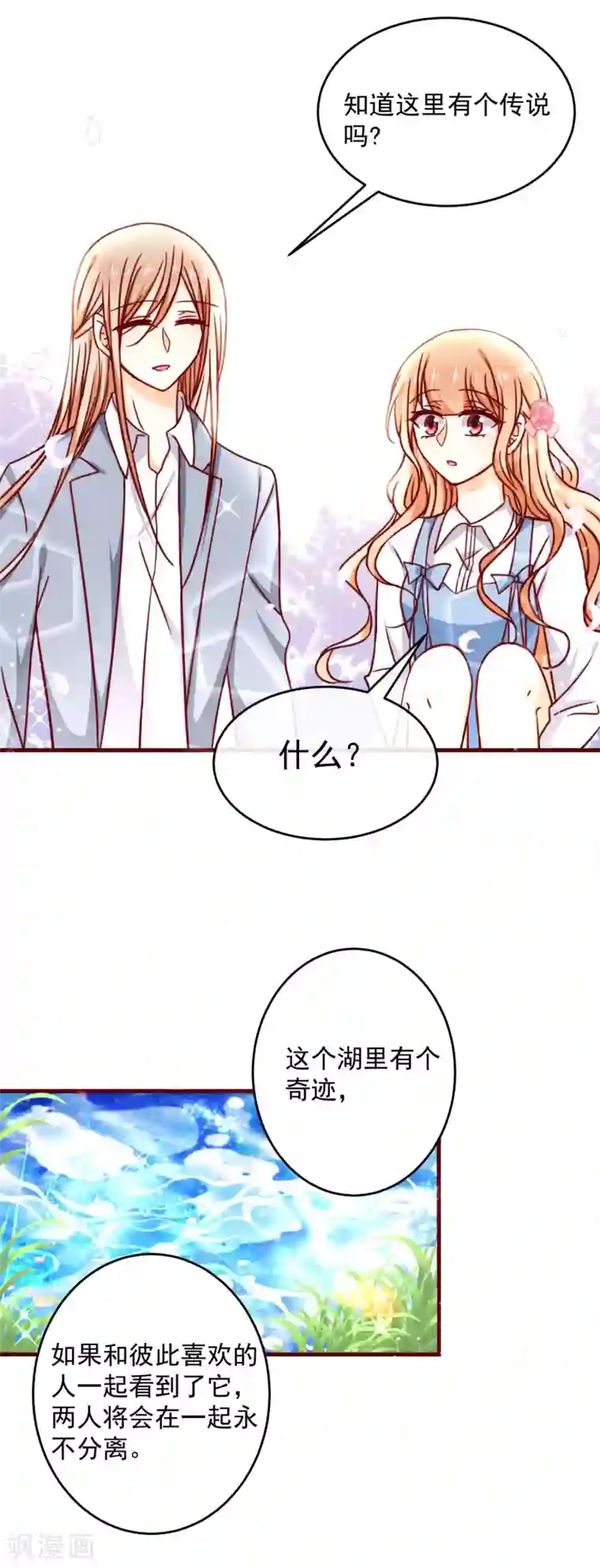 今天要和哪个我恋爱呢？第29话 喜欢就不要轻言放弃