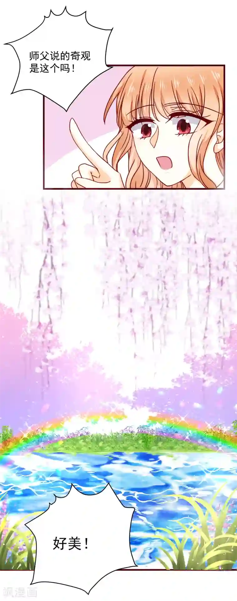 今天要和哪个我恋爱呢？第29话 喜欢就不要轻言放弃