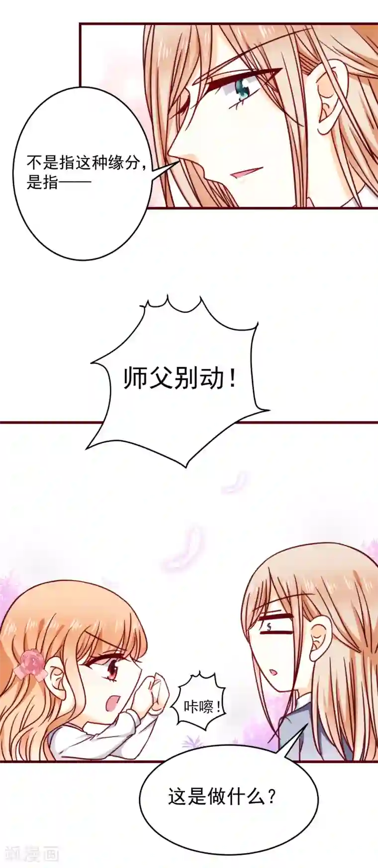 今天要和哪个我恋爱呢？第29话 喜欢就不要轻言放弃