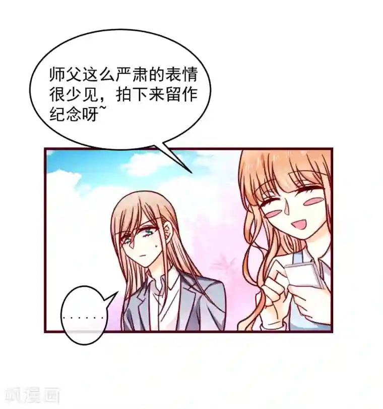 今天要和哪个我恋爱呢？第29话 喜欢就不要轻言放弃