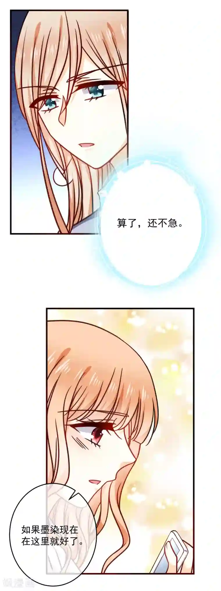 今天要和哪个我恋爱呢？第29话 喜欢就不要轻言放弃