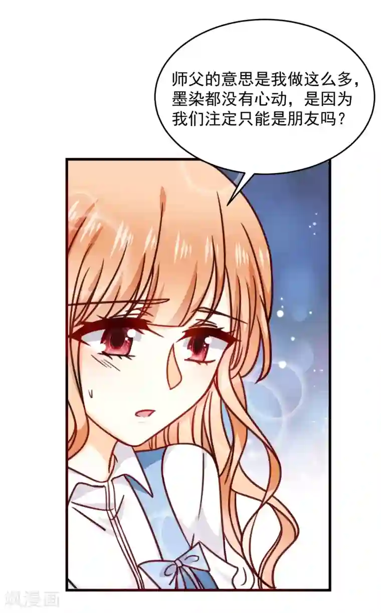 今天要和哪个我恋爱呢？第29话 喜欢就不要轻言放弃