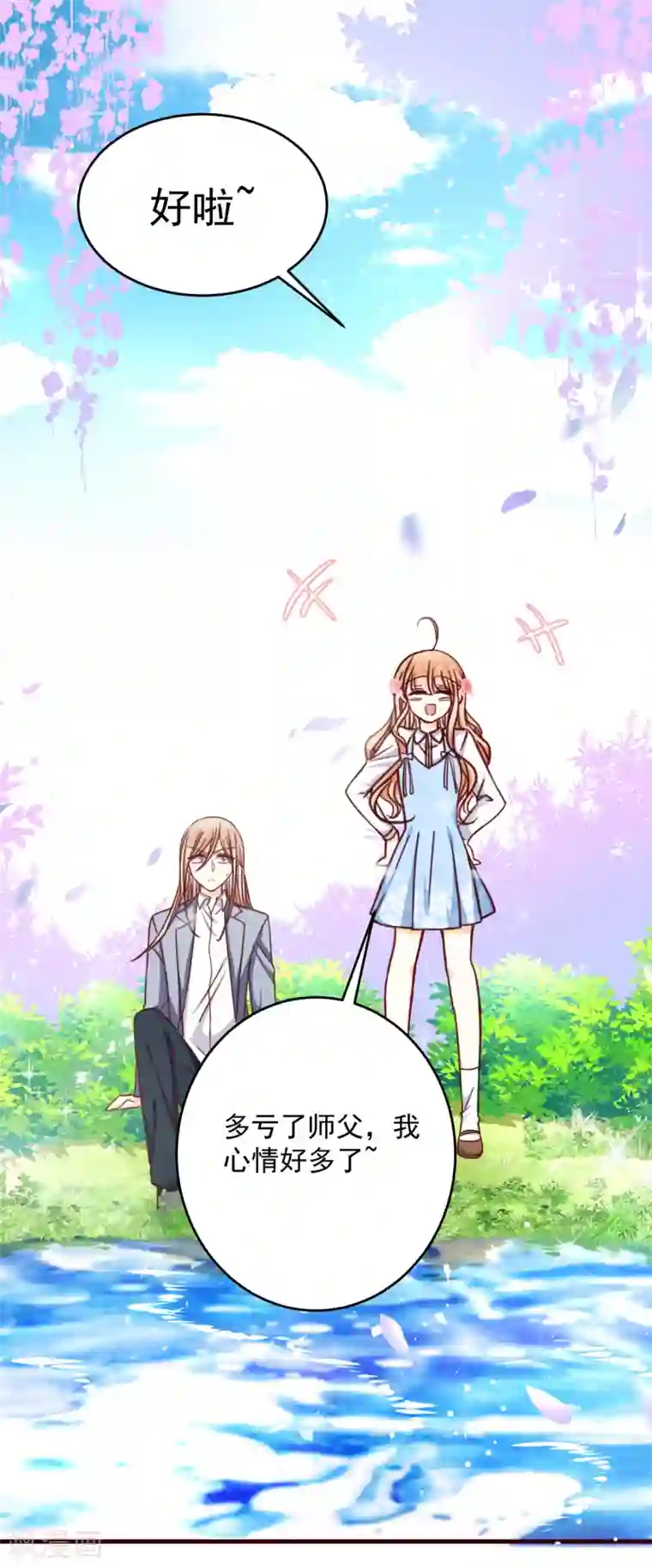 今天要和哪个我恋爱呢？第29话 喜欢就不要轻言放弃