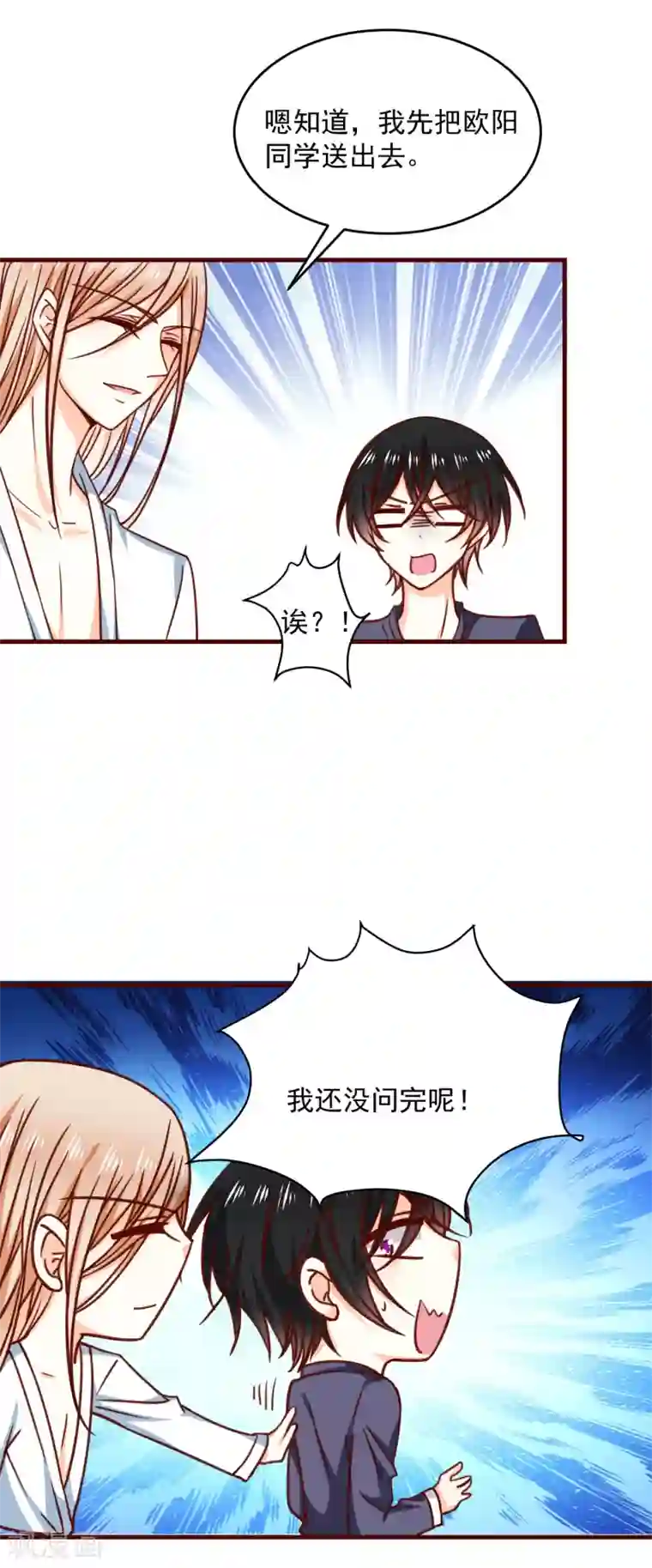 今天要和哪个我恋爱呢？第29话 喜欢就不要轻言放弃