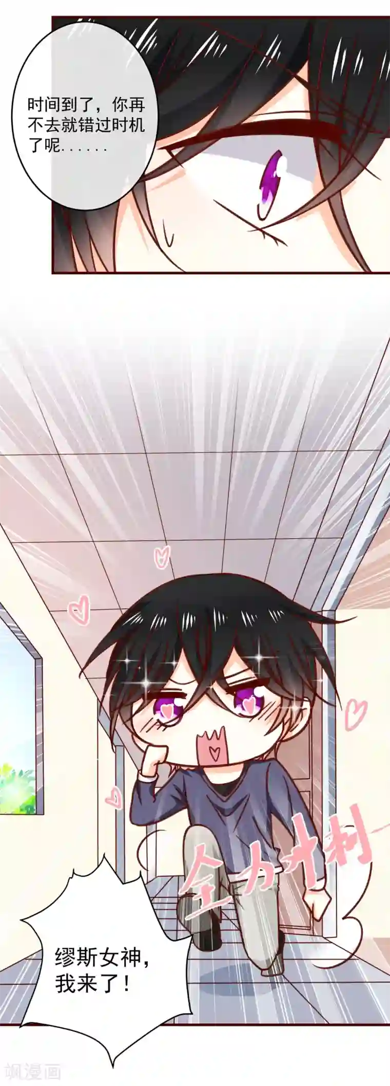 今天要和哪个我恋爱呢？第29话 喜欢就不要轻言放弃