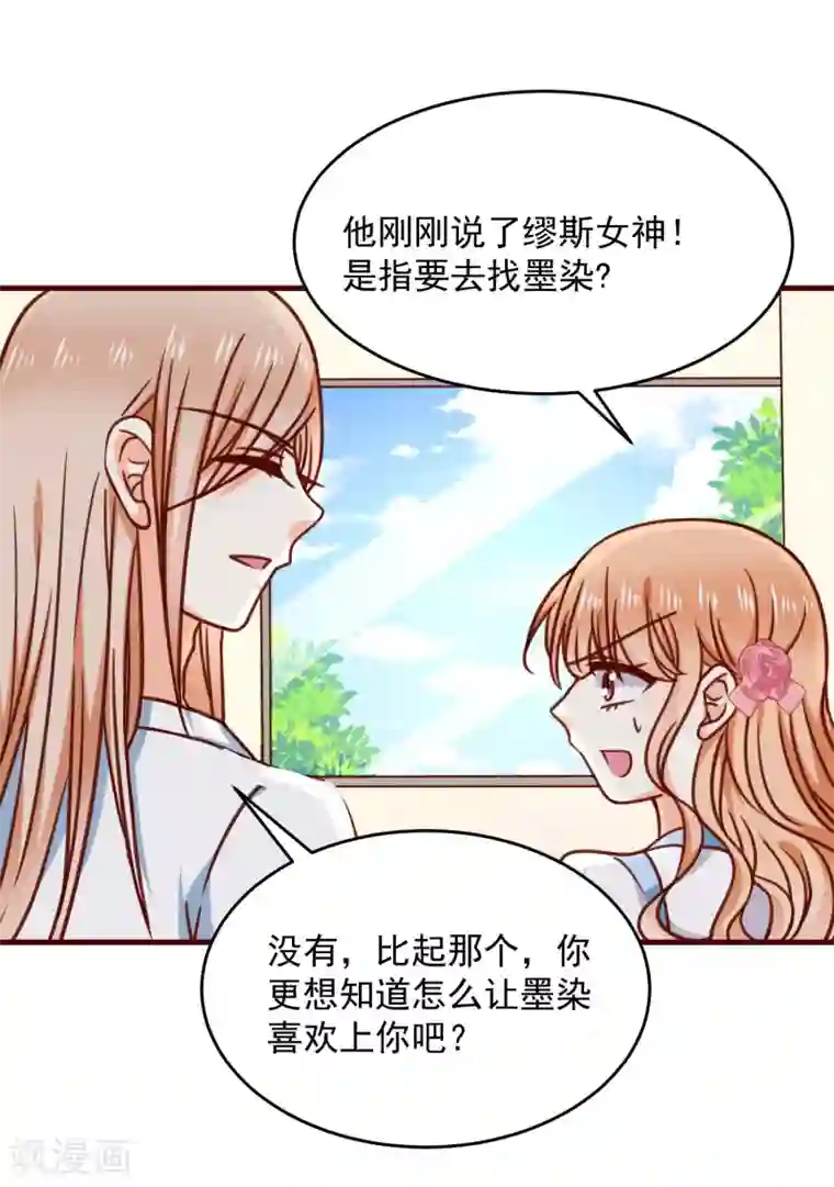 今天要和哪个我恋爱呢？第29话 喜欢就不要轻言放弃